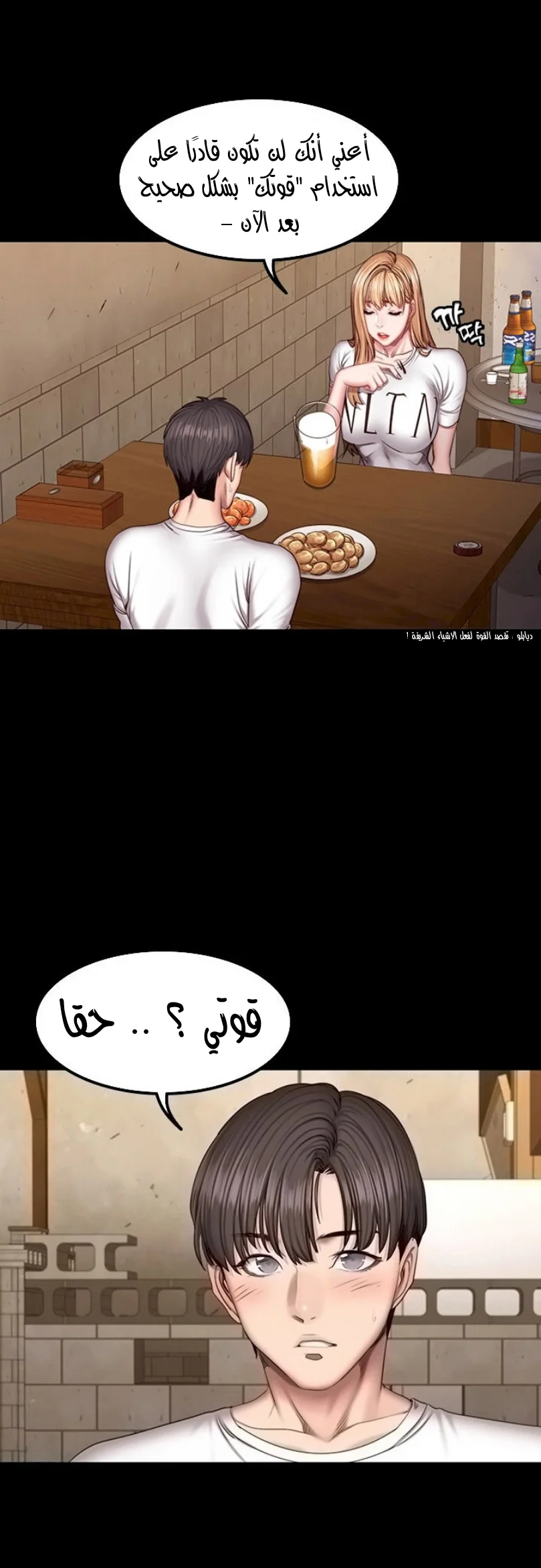 اللياقة البدنية - 39 - 652931b91777f.webp
