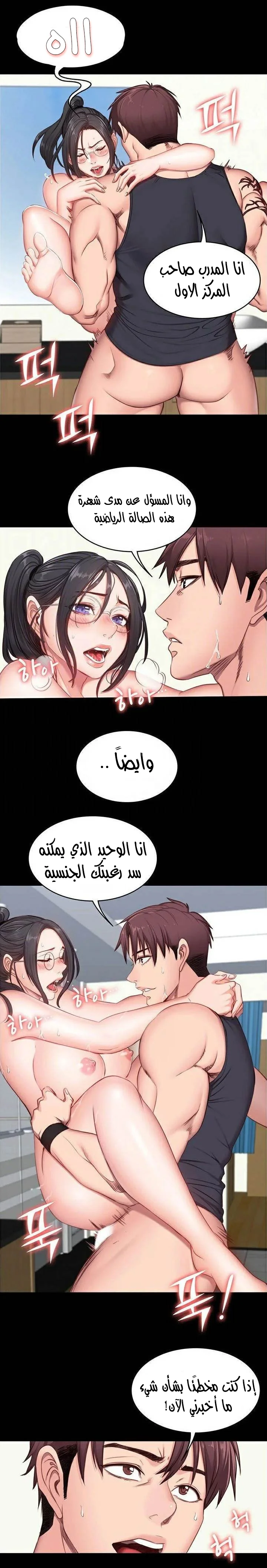 اللياقة البدنية - 4 - 65292e64a9dd7.webp