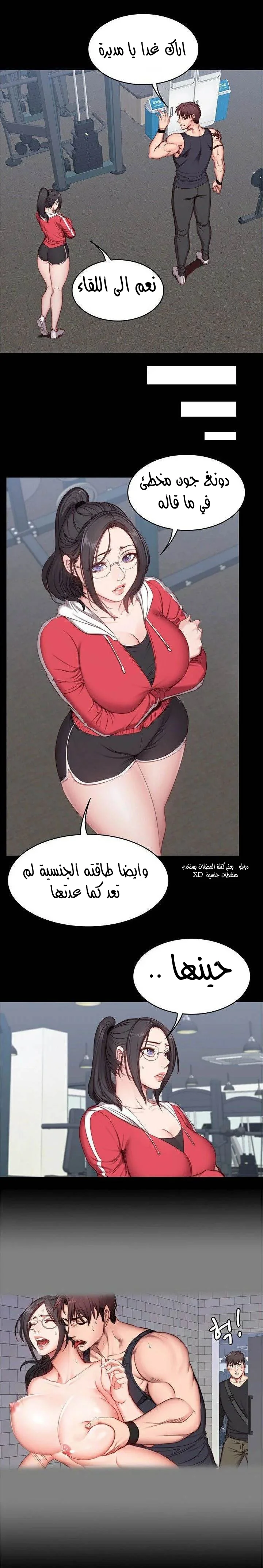 اللياقة البدنية - 4 - 65292e66bae98.webp