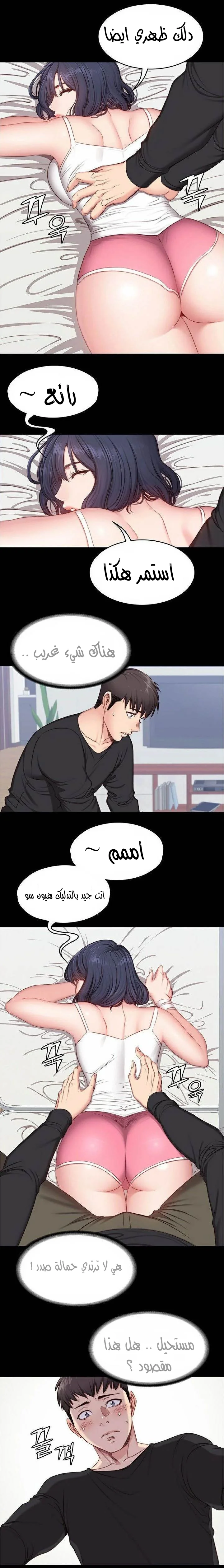 اللياقة البدنية - 4 - 65292e704ba7f.webp