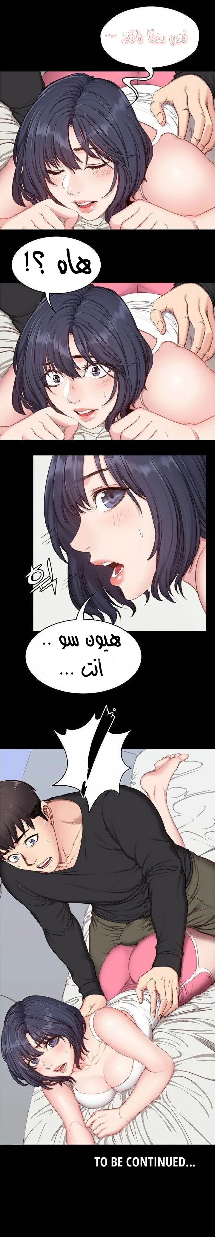 اللياقة البدنية - 4 - 65292e72a2acf.webp
