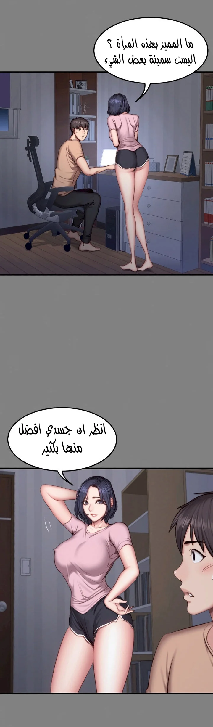 اللياقة البدنية - 40 - 652931e5e0847.webp