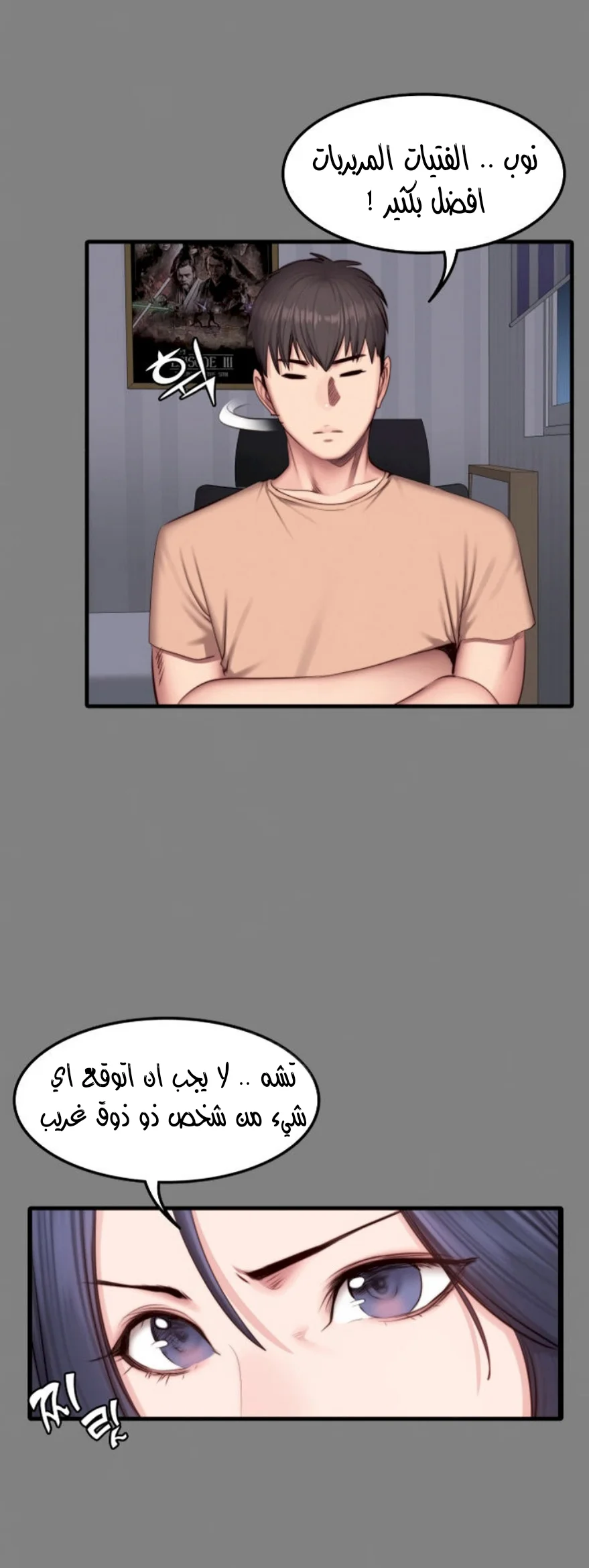 اللياقة البدنية - 40 - 652931e7d1787.webp