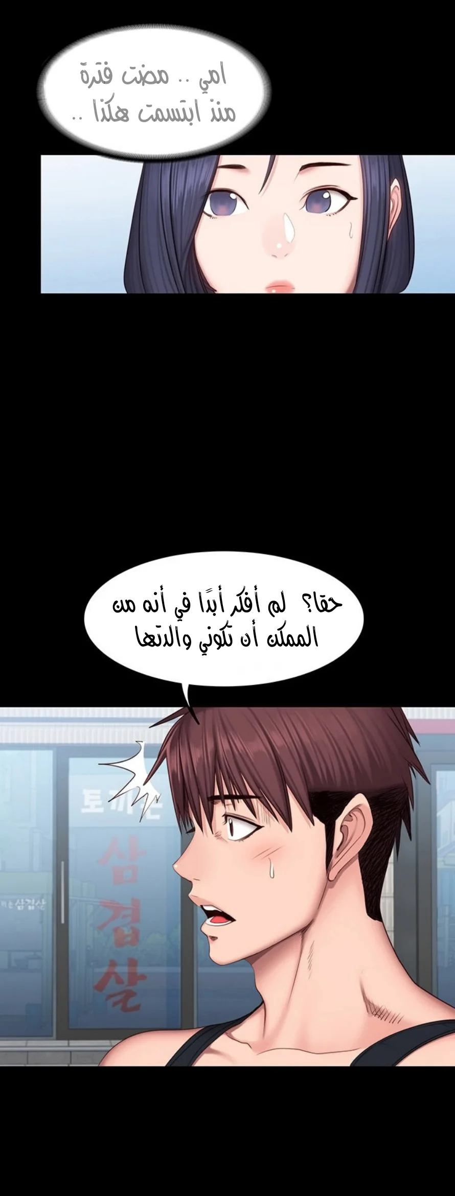 اللياقة البدنية - 41 - 652931f166461.webp