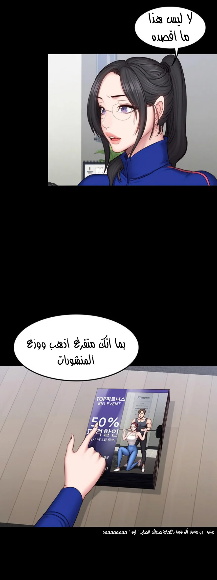 اللياقة البدنية - 41 - 6529320380864.webp