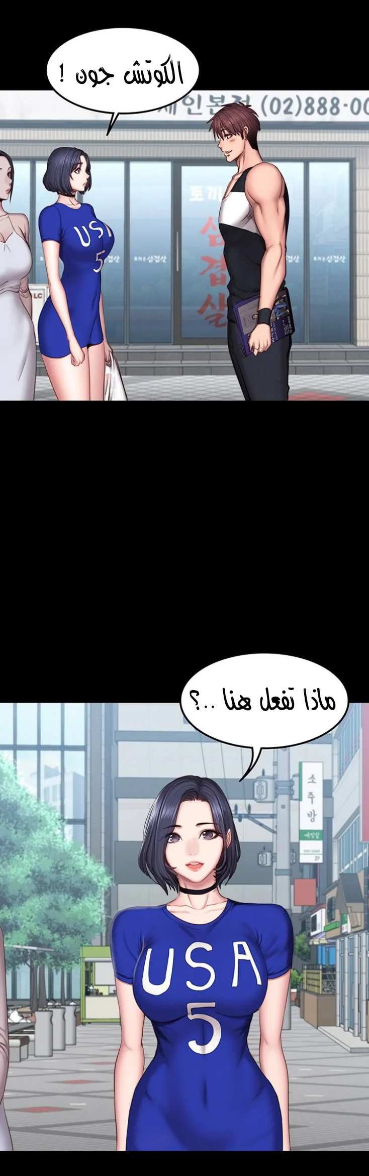 اللياقة البدنية - 41 - 6529320bd20de.webp