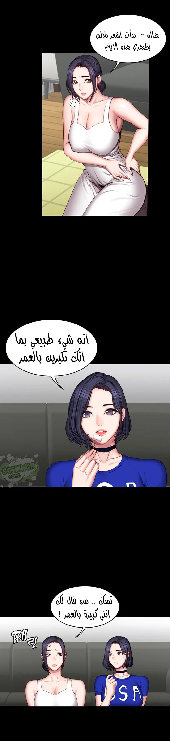 اللياقة البدنية - 43 - 6529323a0c3e7.webp