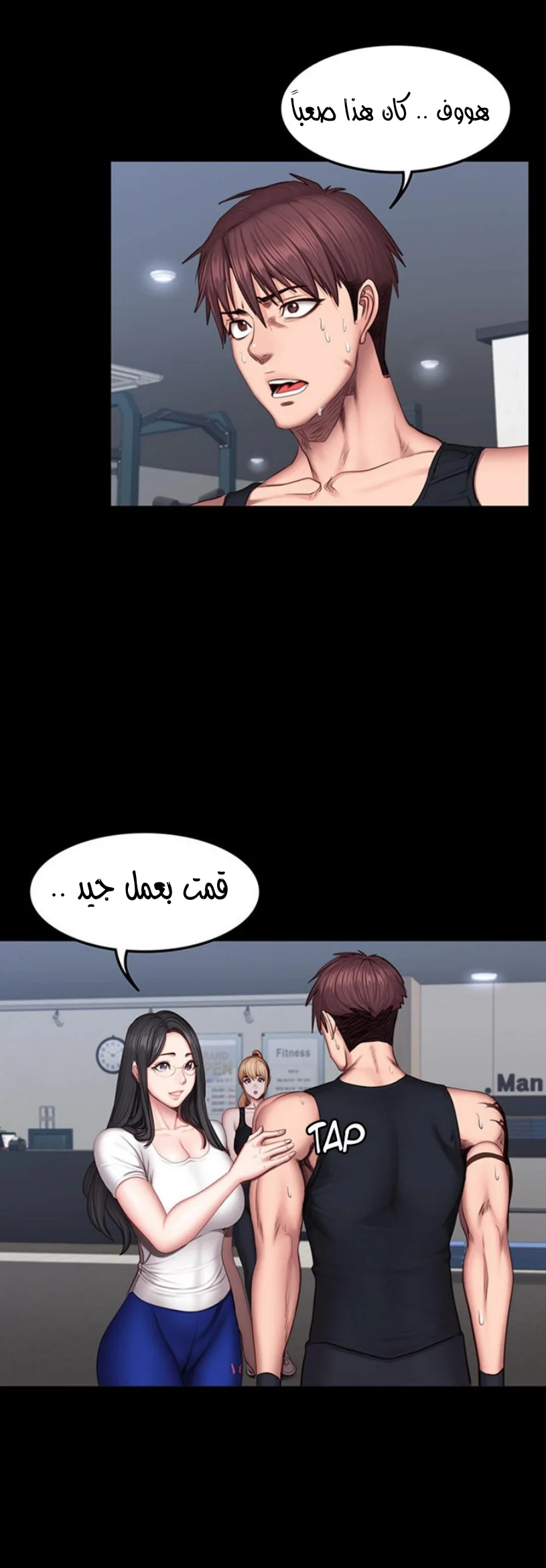 اللياقة البدنية - 44 - 65293241d250e.webp