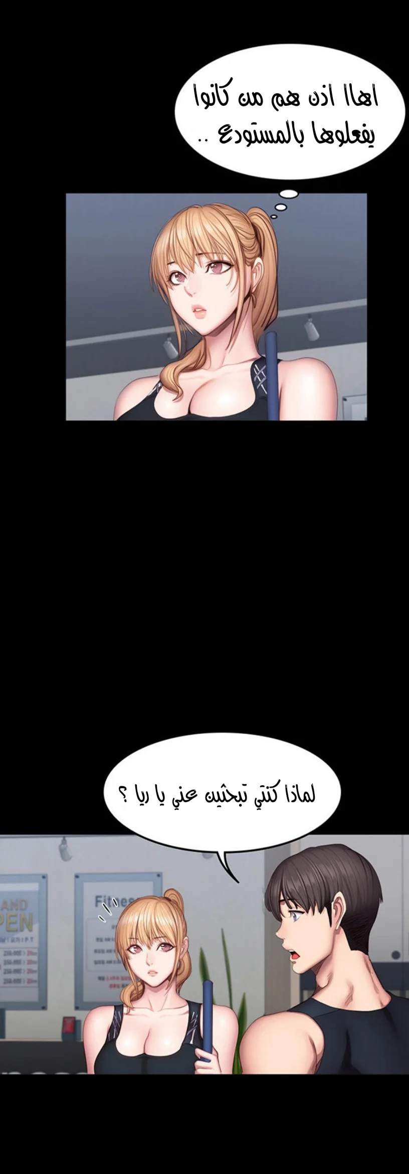 اللياقة البدنية - 44 - 6529324287f15.webp