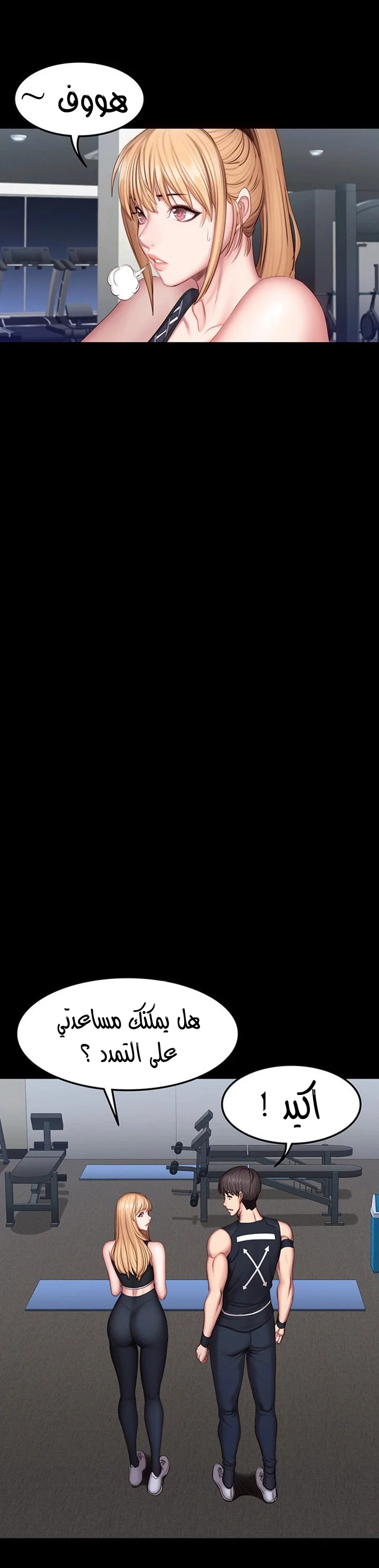 اللياقة البدنية - 44 - 652932482bdc0.webp