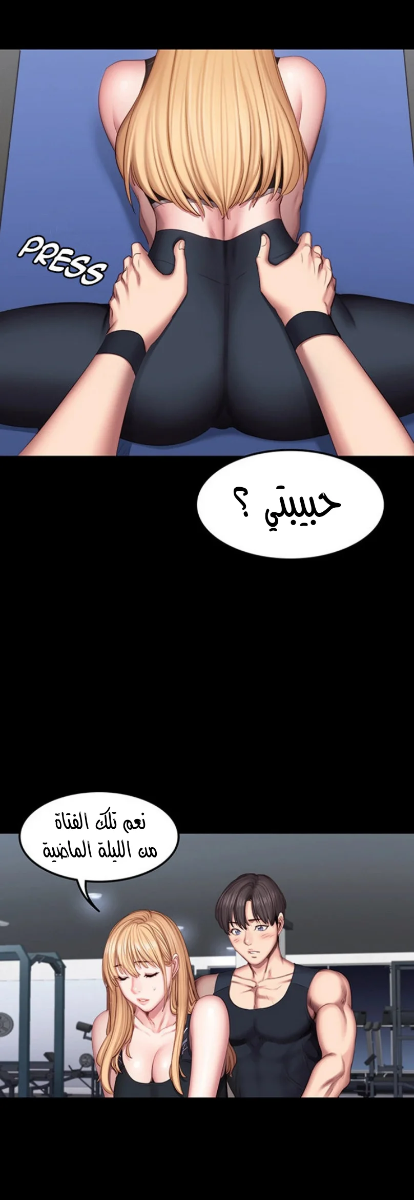 اللياقة البدنية - 44 - 6529324cbda91.webp
