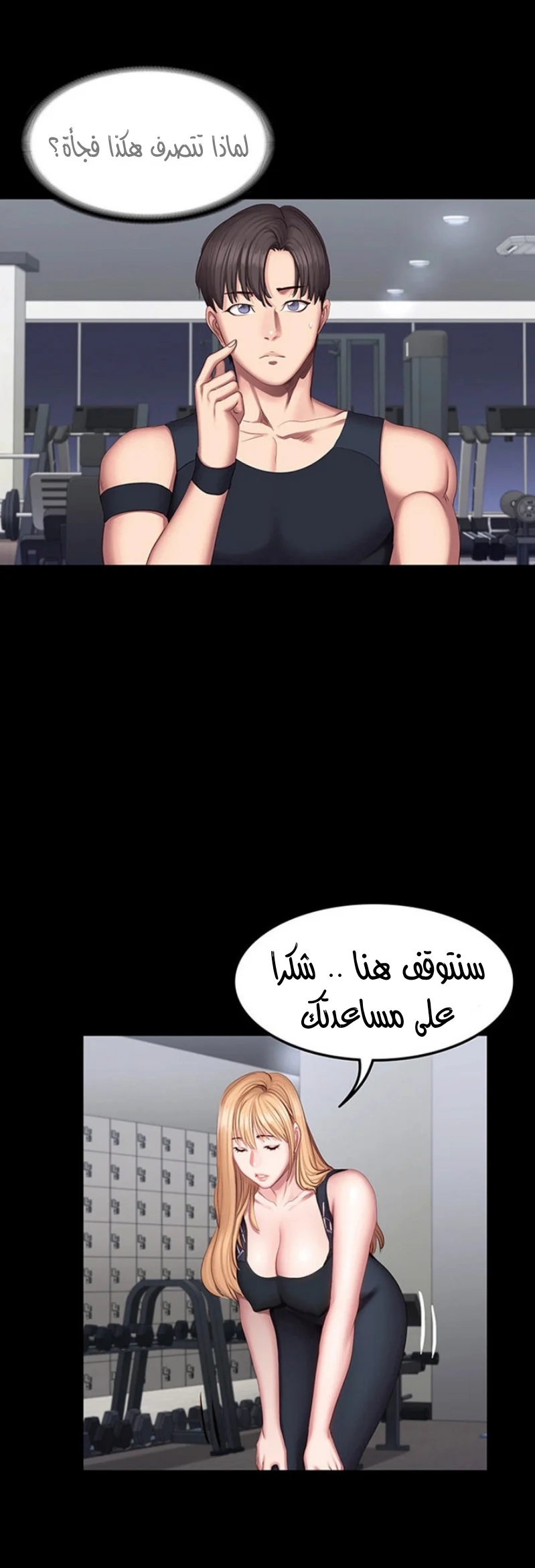 اللياقة البدنية - 44 - 65293254d91df.webp