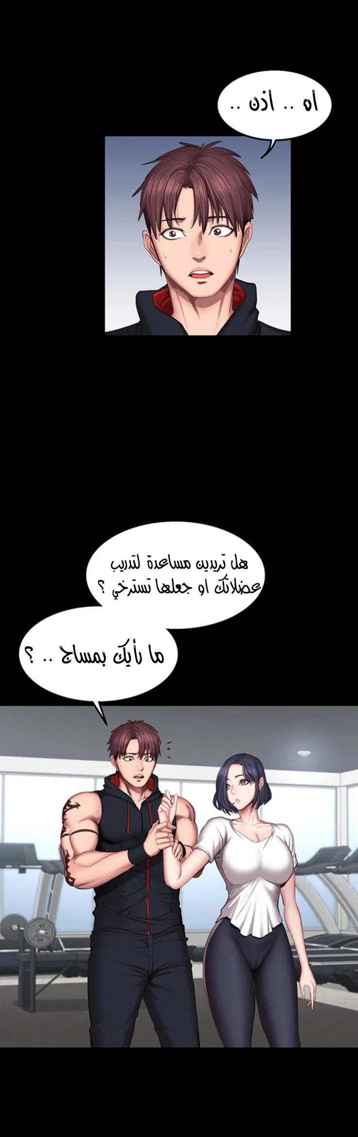 اللياقة البدنية - 45 - 6529326129847.webp