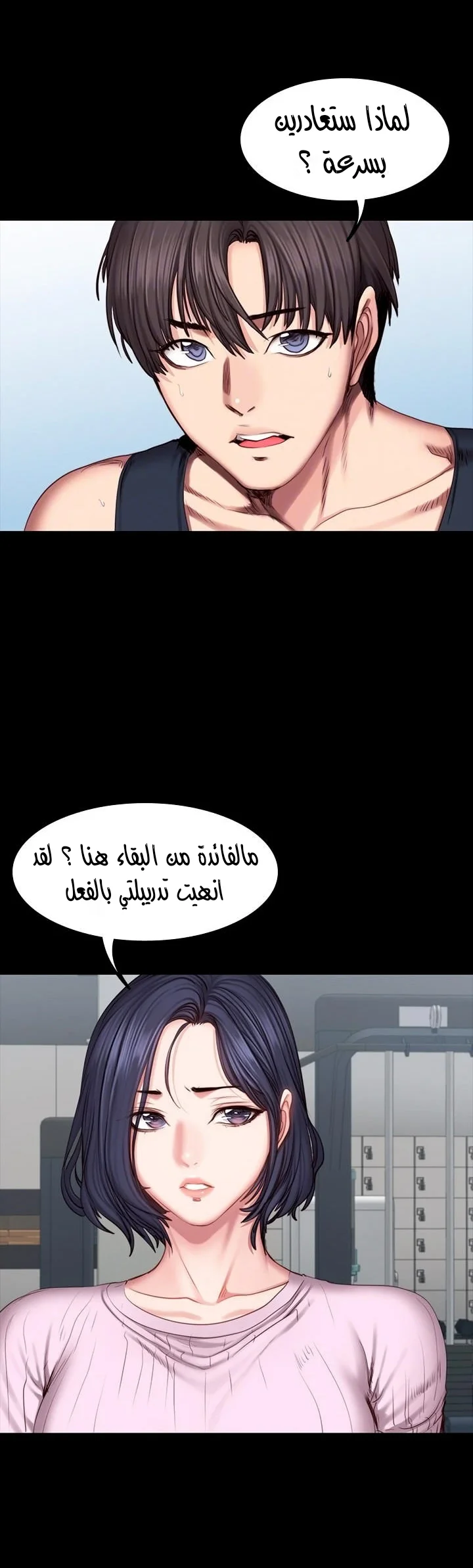 اللياقة البدنية - 46 - 6529326e0cf6d.webp
