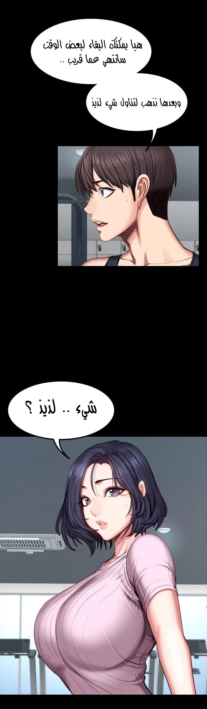 اللياقة البدنية - 46 - 6529326ee5730.webp