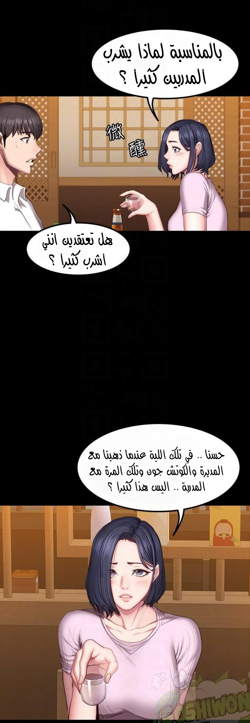 اللياقة البدنية - 47 - 652932852721f.webp