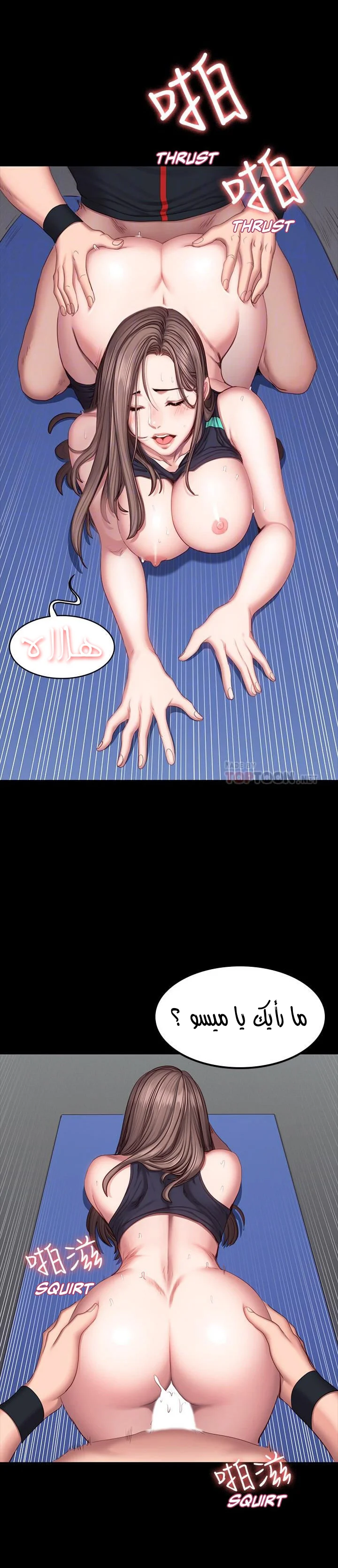 اللياقة البدنية - 47 - 652932894630d.webp