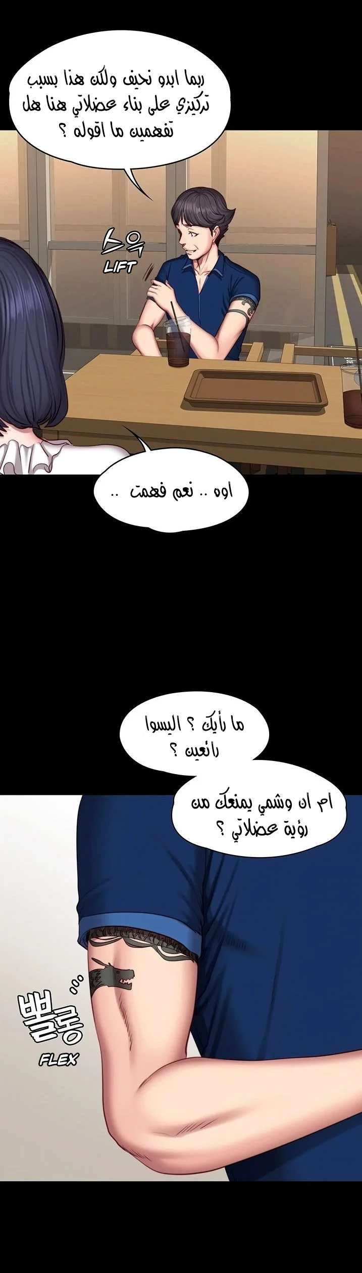 اللياقة البدنية - 49 - 652932bfe41c4.webp