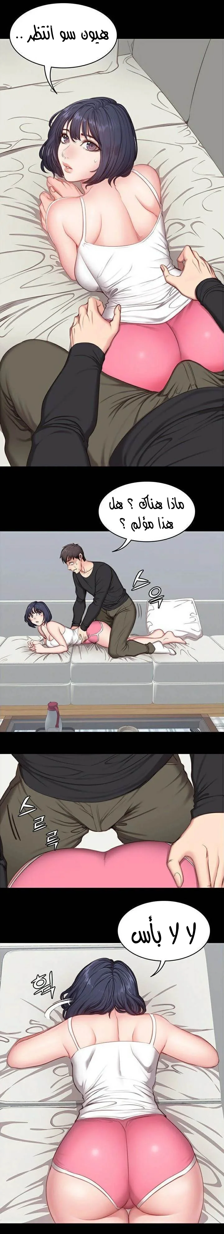 اللياقة البدنية - 5 - 65292e7396a2e.webp