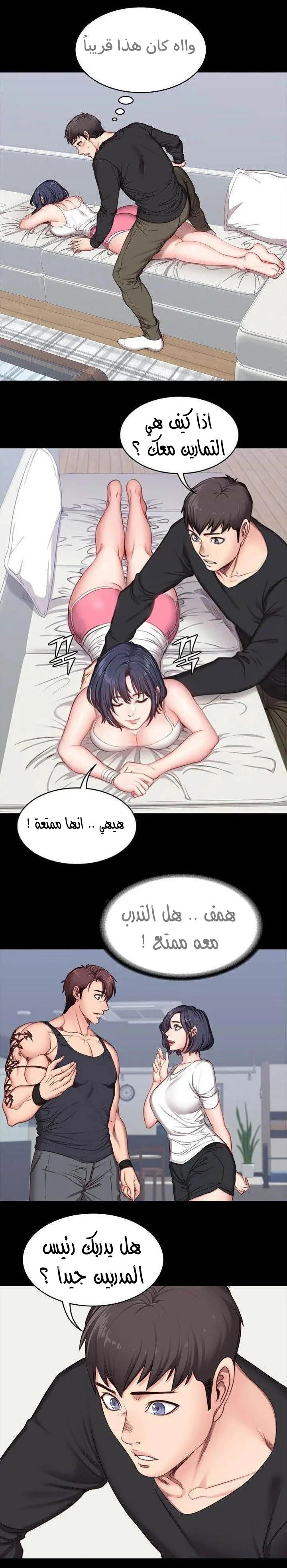 اللياقة البدنية - 5 - 65292e74b4574.webp