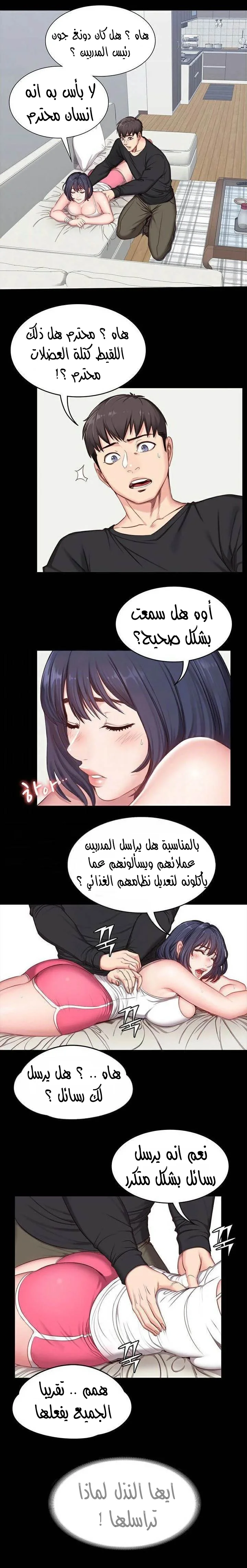اللياقة البدنية - 5 - 65292e75e214d.webp