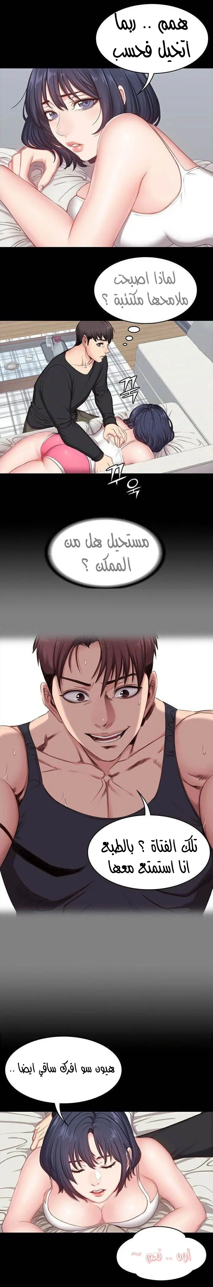 اللياقة البدنية - 5 - 65292e770f49f.webp