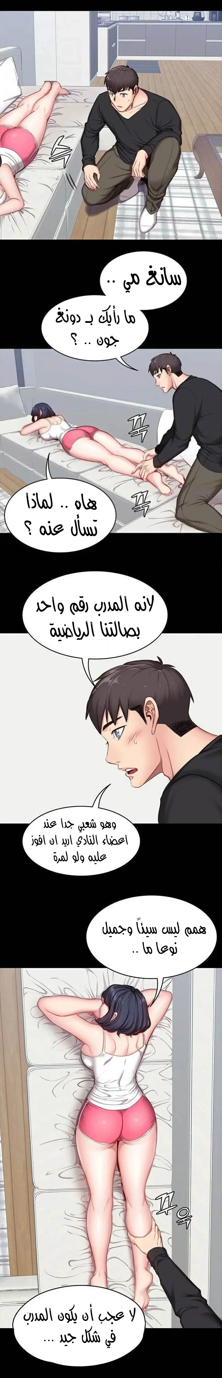 اللياقة البدنية - 5 - 65292e78365b3.webp