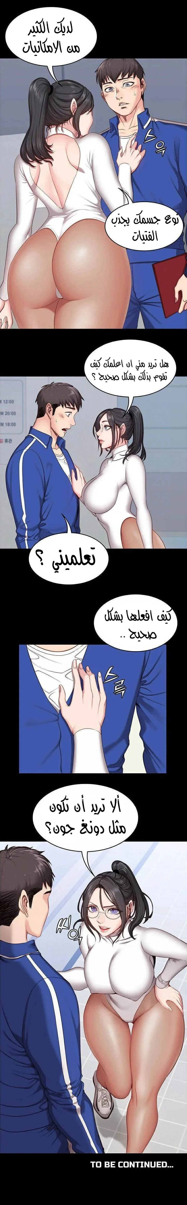 اللياقة البدنية - 5 - 65292e84e52f7.webp