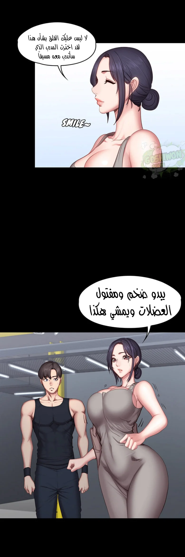 اللياقة البدنية - 51 - 652932df25df5.webp