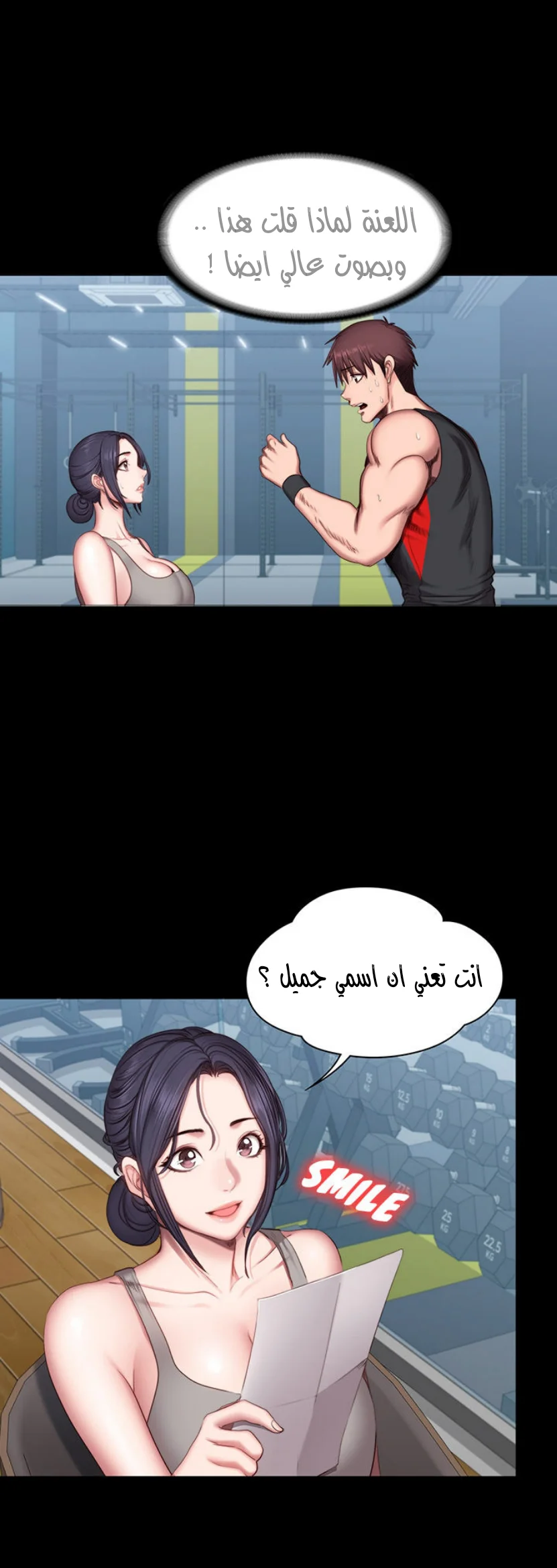اللياقة البدنية - 51 - 652932eee65b4.webp