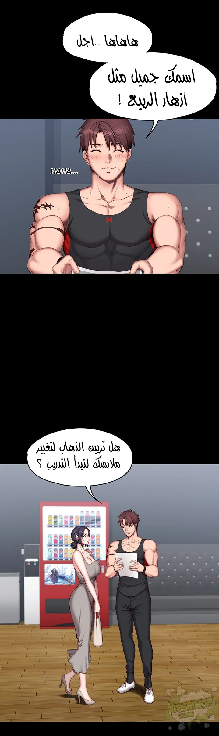 اللياقة البدنية - 51 - 652932efeab1b.webp