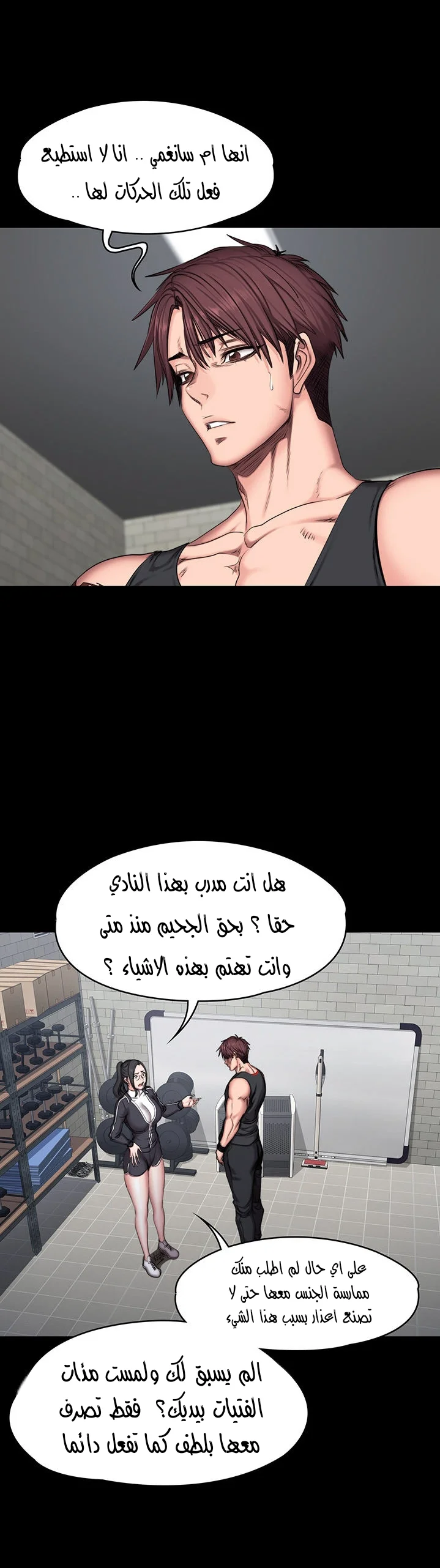 اللياقة البدنية - 52 - 65293302998f6.webp
