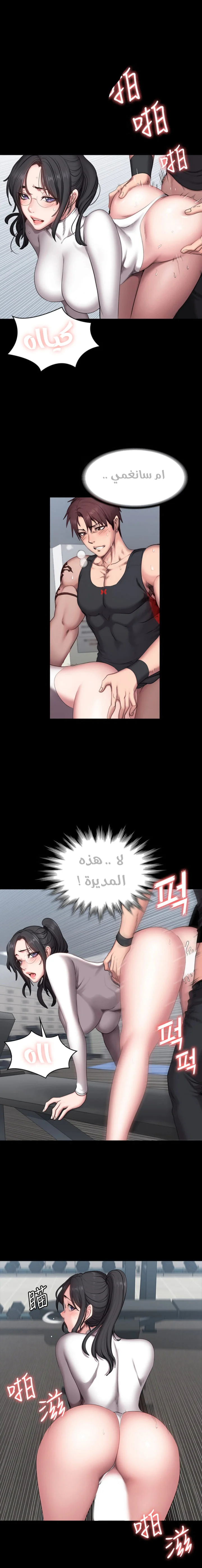 اللياقة البدنية - 54 - 652933343171d.webp