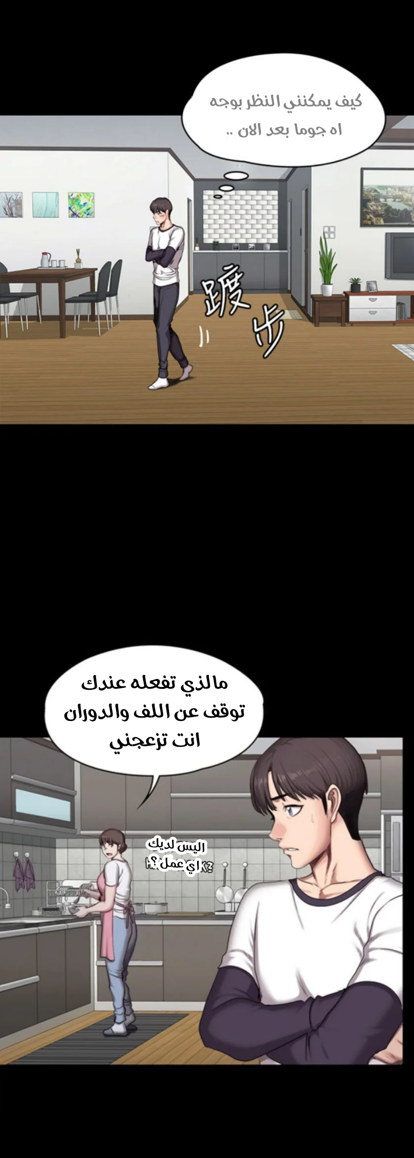 اللياقة البدنية - 54 - 65293337850a3.webp