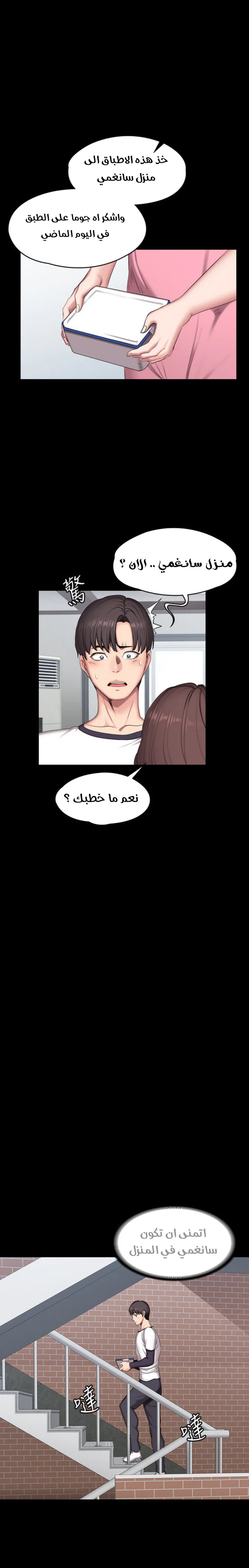 اللياقة البدنية - 54 - 65293339737da.webp