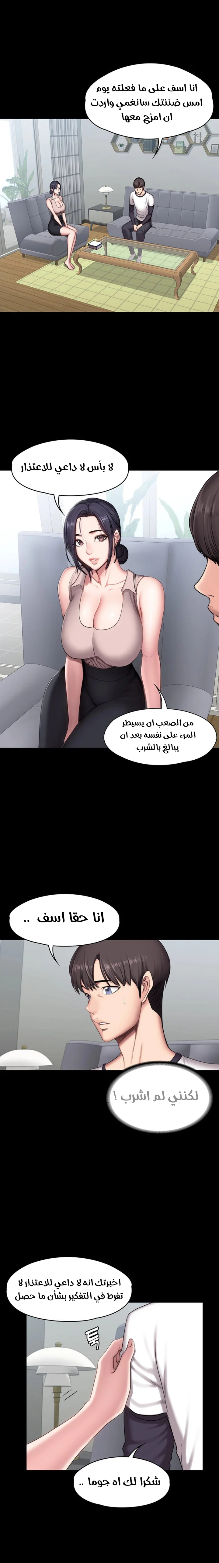 اللياقة البدنية - 55 - 6529334225912.webp