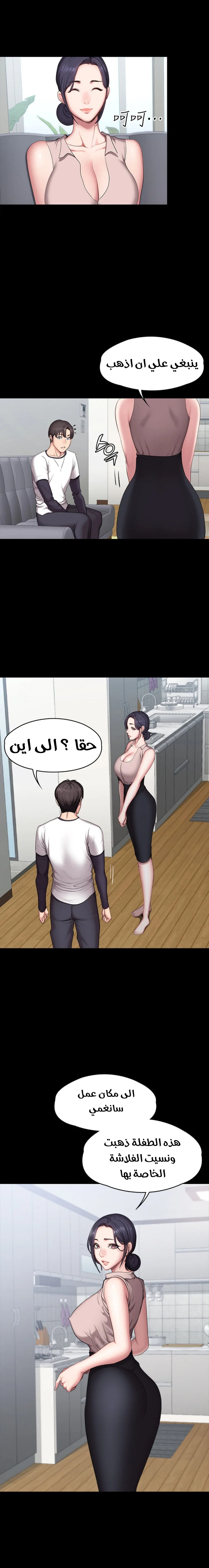 اللياقة البدنية - 55 - 6529334352609.webp