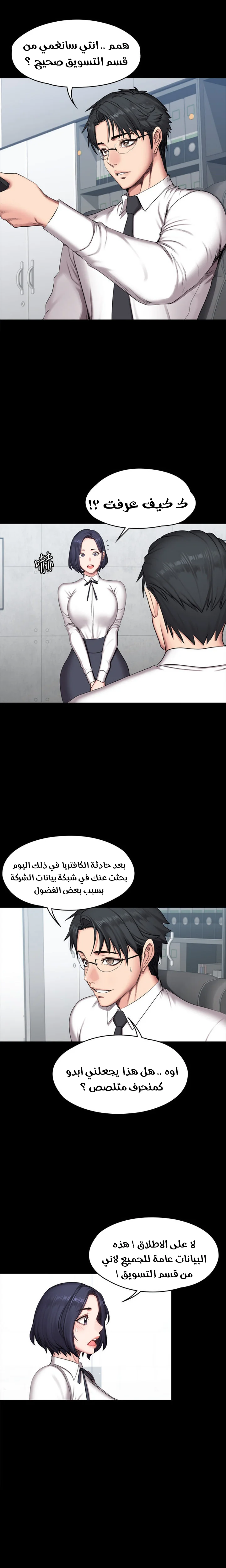 اللياقة البدنية - 55 - 6529334b74a8f.webp