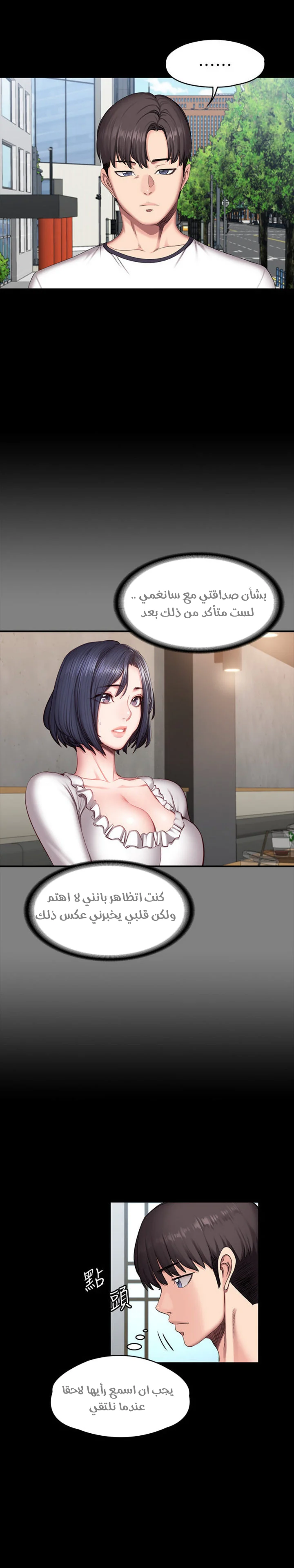 اللياقة البدنية - 55 - 6529334dad5cd.webp