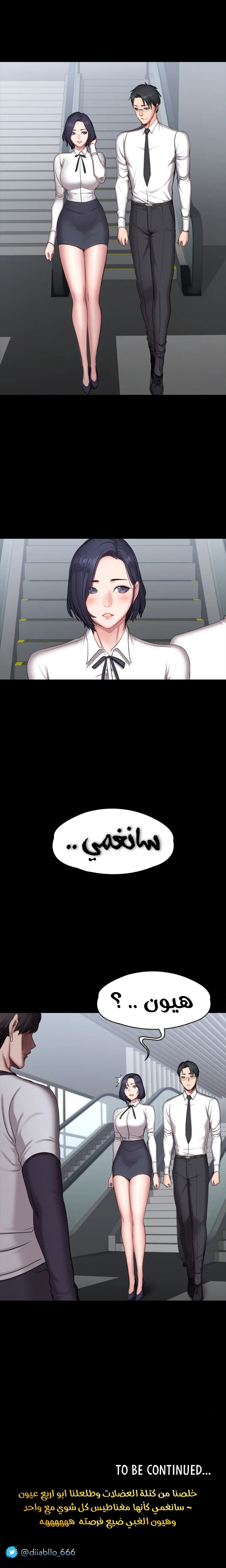 اللياقة البدنية - 55 - 6529334fc7b6a.webp