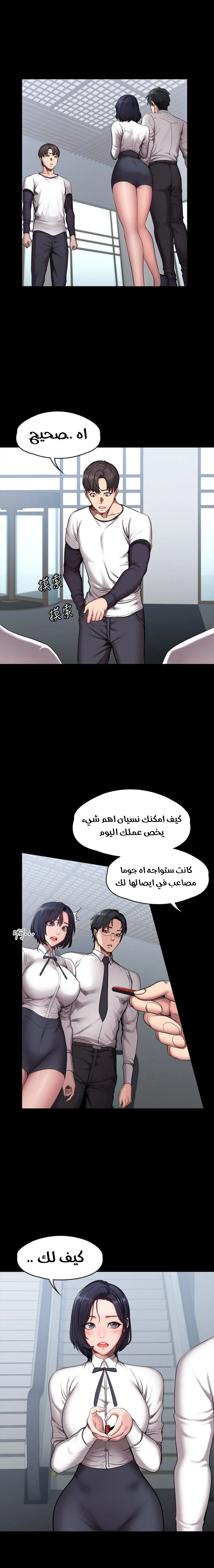 اللياقة البدنية - 56 - 6529335108a15.webp
