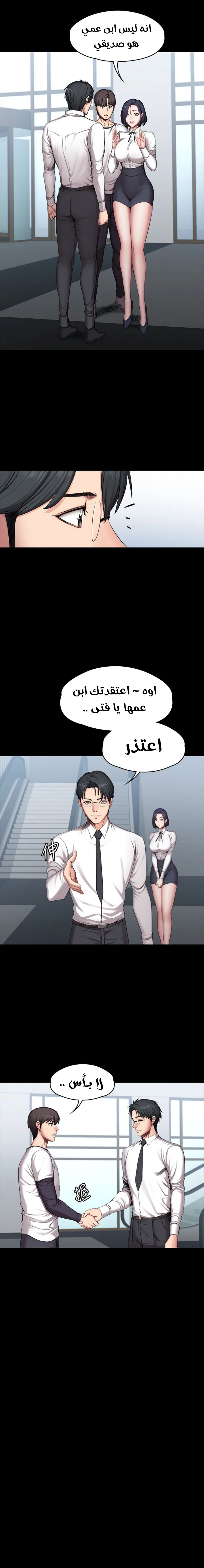 اللياقة البدنية - 56 - 6529335443b58.webp