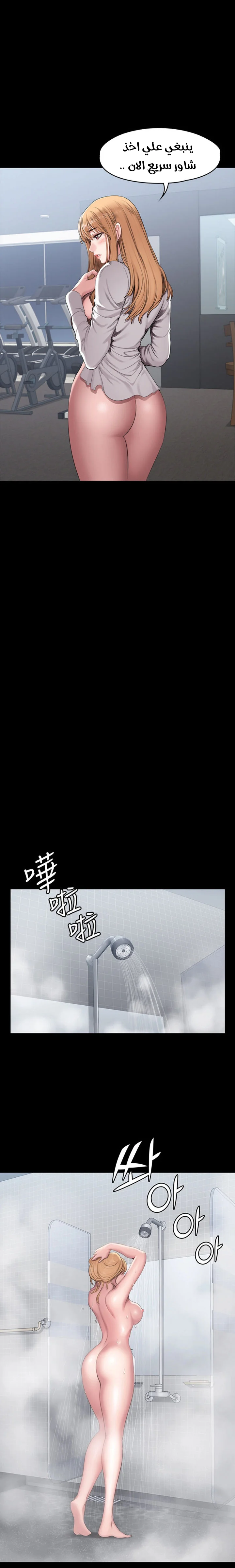 اللياقة البدنية - 56 - 6529335ac72c0.webp