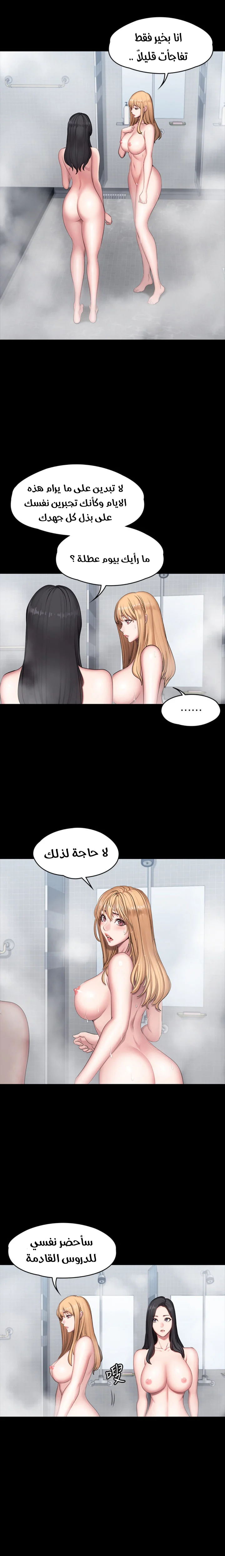 اللياقة البدنية - 56 - 6529335f0db43.webp