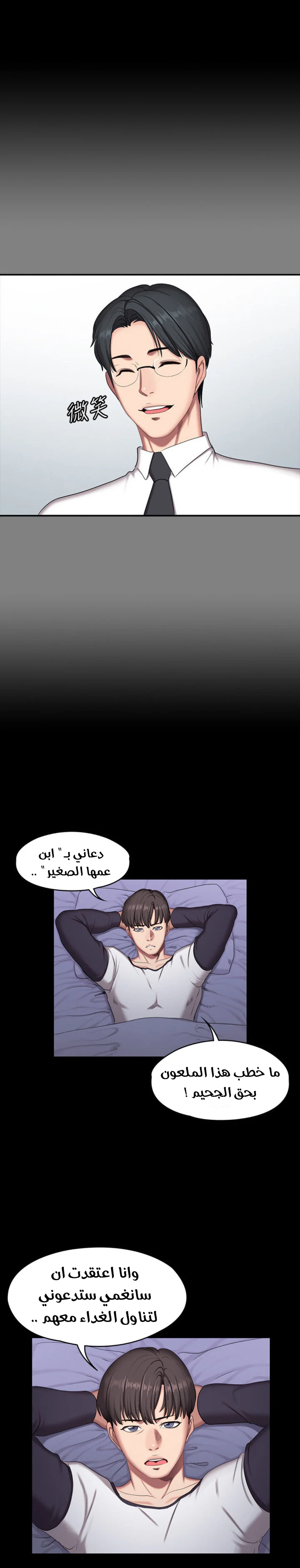 اللياقة البدنية - 56 - 652933612cd2c.webp