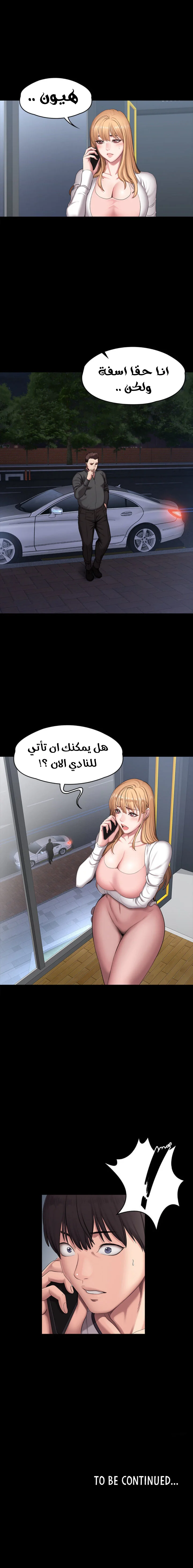 اللياقة البدنية - 56 - 652933641e8b4.webp
