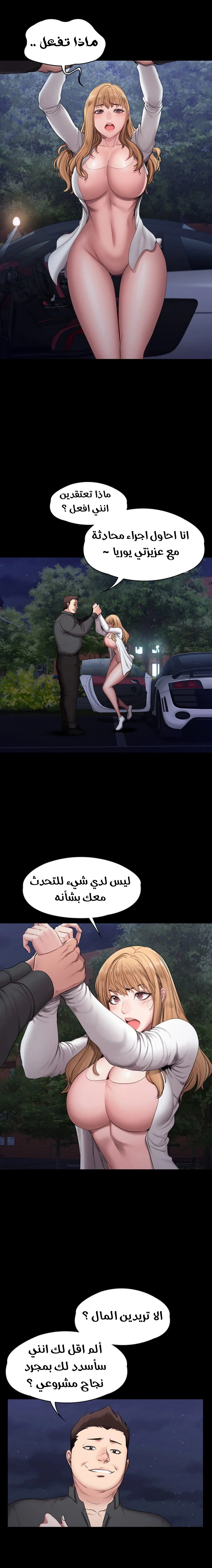 اللياقة البدنية - 57 - 6529336d13694.webp