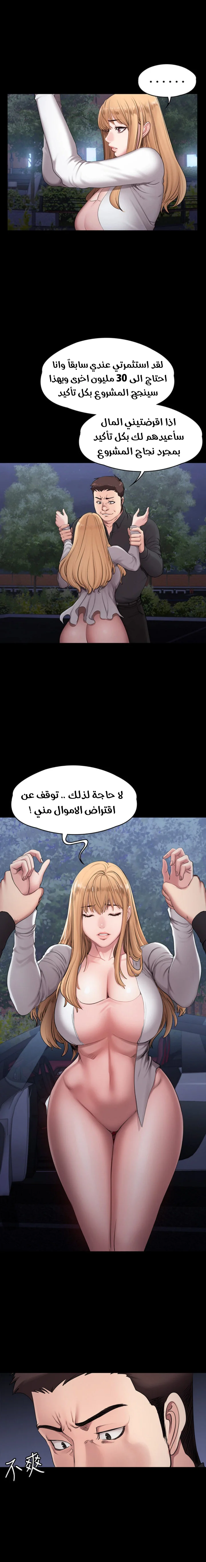 اللياقة البدنية - 57 - 6529336e58899.webp