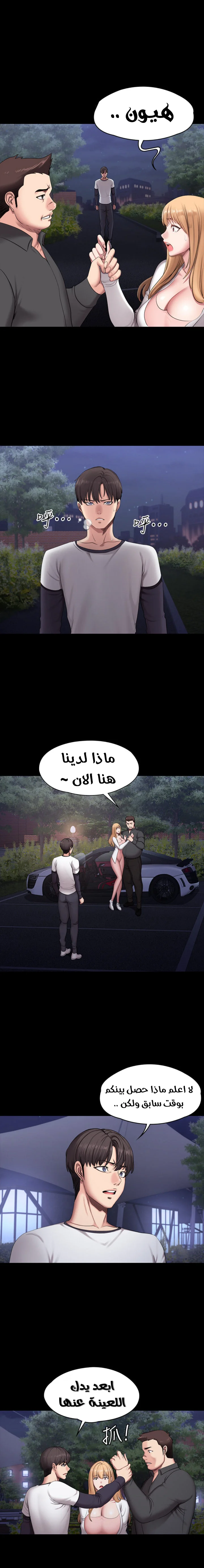 اللياقة البدنية - 57 - 652933724aa87.webp