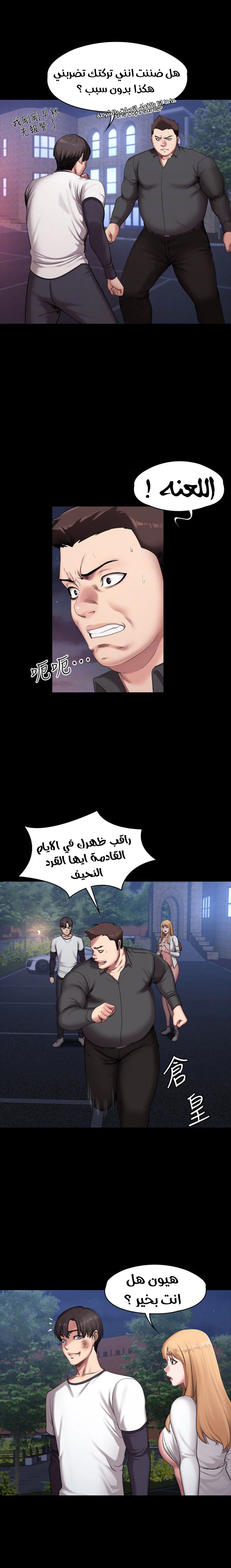 اللياقة البدنية - 58 - 6529337f1387e.webp